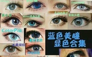 美瞳大小直径怎么划分，美瞳直径大小怎么看的